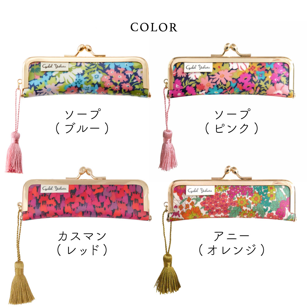 【LIBERTY PRINT】 リバティプリント がま口印鑑ケース おしゃれ かわいい はんこケース 雑貨 プレゼント 実印 銀行印 朱肉付