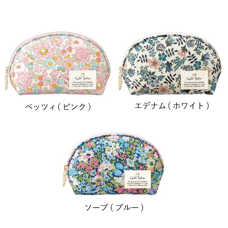 【LIBERTY PRINT】 リバティプリント シェルポーチ レディース 小物入れ かわいい コスメ プレゼント ギフト メイクポーチ【日本製】