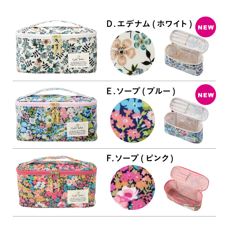 【LIBERTY PRINT】 リバティプリント バニティポーチ 化粧ポーチ かわいい おしゃれ ブランド ギフト プレゼント 母の日 収納 【日本製】