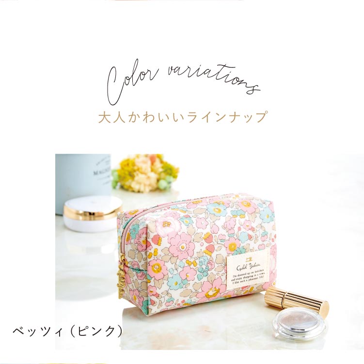 【LIBERTY PRINT】 リバティプリント 角型ポーチ かわいい コスメ メイク 化粧ポーチ 誕生日プレゼント ギフト